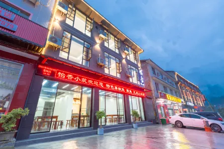 Yixiang Xiaozhu (Wawu Mountain Scenic Area)