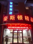 Houston Boutique Hotel (Yangzhou Slender West Lake) Hotels in Slender West Lake Scenic Area