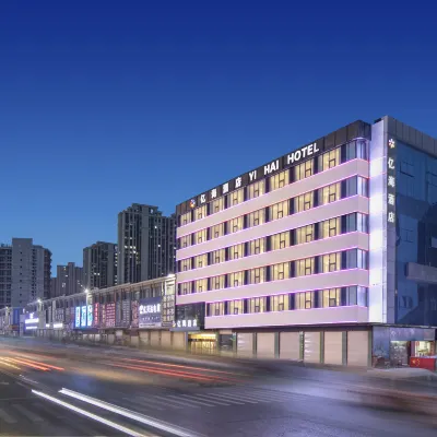 億海酒店（鄭州華南城龍湖錦藝城購物中心店） 鄰近河南工程學院（龍湖校區）-南區的酒店