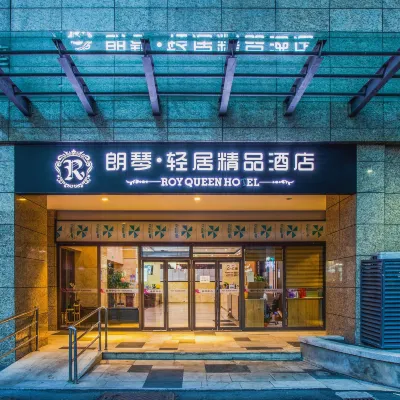 Chongqing Langqin Light Luxury Boutique Hotel โรงแรมใกล้สวนสาธารณะและนิทรรศการของฉงชิ่ง