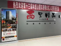西里精品民宿（香格里拉店） - 廚房
