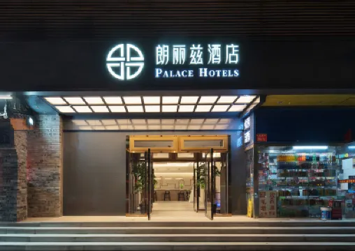 โรงแรมปาเลส (เขตจินซ่ง และผันเจียหยวน สถานีรถไฟใต้ดินทางเข้าตะวันตก มหาวิทยาลัยเทคโนโลยีปักกิ่ง) โรงแรมใกล้มหาวิทยาลัยปักกิ่ง