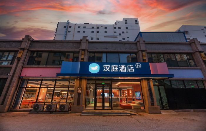 漢庭飯店（衡水衡百國際店）