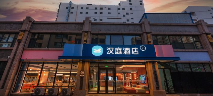 HanTing Hotel (Hengshui Hengbai International) Hotels in Hengshui