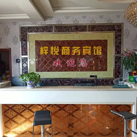 Huocheng Yueyue Business Hotel