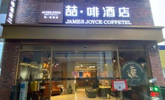 James Joyce Coffetel (Chengdu Wuhou Temple Huaxi Hospital)