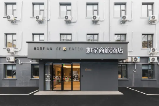 Homeinn Selected Hotel (Beijing South Railway Station Daguan Park) Отели рядом с достопримечательностью «CPC Beijing Xicheng District Committee Party School»
