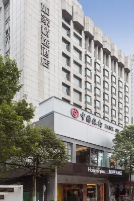 如家精選飯店（貴陽噴水池大十字店） 貴陽住宿飯店