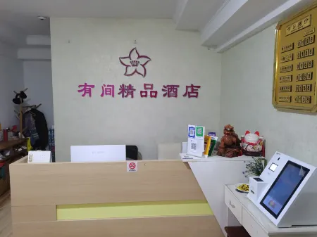 Youjian Boutique Hotel (Shao High-speed Railway Station Branch)