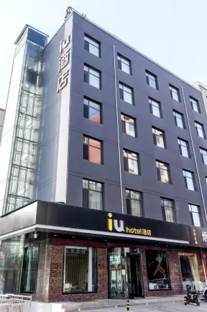 IU Hotel Отели рядом с достопримечательностью «Jiulong Temple»
