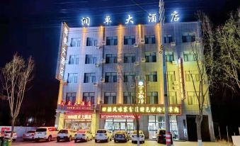 Jingbian Runzhuo Hotel