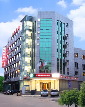 大連桃源飯店 友嘉購物附近的飯店