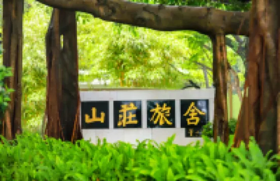 Guangzhou Mountain Villa Hotels in der Nähe von Baiyun Berg