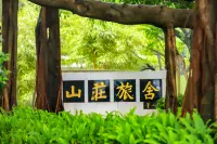 廣州山莊旅舍 天南第一峰附近的飯店