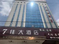 โรงแรมเซเว่นเจีย