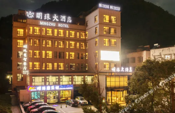 青川明珠大酒店