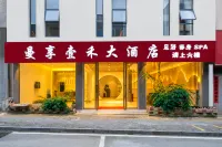 曼享壹禾大飯店