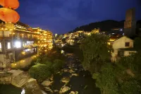 枕星閣民宿（芙蓉鎮大瀑布店）