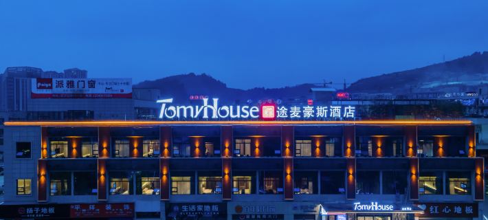 Tomy House (Xuanhan New Bus Station Store) Hotels in Xuanhan