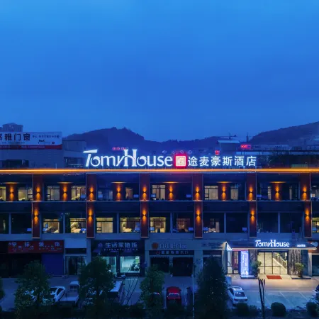 Tomy House (Xuanhan New Bus Station Store)