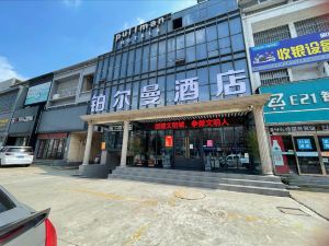 Pullman Hotel (Zoucheng Guoguo Branch)