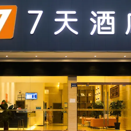 7Days Inn Hotel (Jiangyou Fantawild Zhongba Theater)