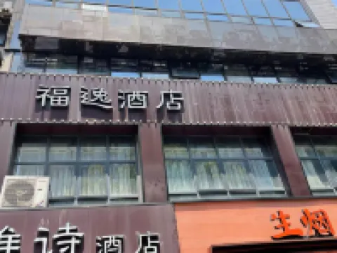 雅詩酒店（西湖湖濱定安路地鐵站店） 杭州酒店