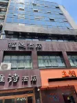 Ashy Hotel (Xihu Lakeside Branch) Hotels in 
