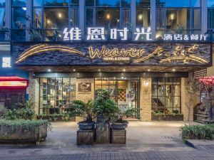 Sanfangqixiang weienshiguang hotel