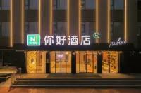 Ni Haoホテル（日照嵐山銀座商城多島海） 橋港周辺のホテル