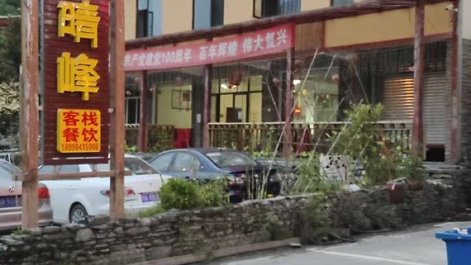 Wenchuan Balang Qingfeng Inn
