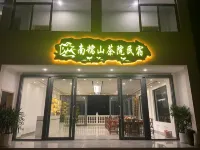 Nanzhang Mountain Tea House Homestay - Kitchens