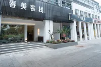 Dujiang Chunmei Inn Hotels near Heart With Forest and Stream
