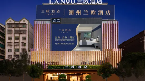 Lan'ou Hotel (Chaozhou Ancient City Paifang Street Branch)