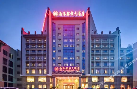 南洋都市大酒店（亳州魏武大道店）