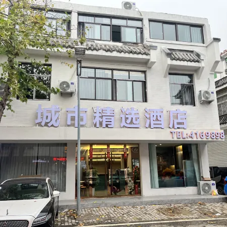 Yushang City Select Hotel (Guanzhong Park Branch)