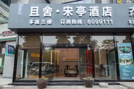 Liuzhou QieShe Songting Hotel Отели рядом с достопримечательностью «Citizen Square»