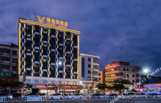 維也納酒店（海豐美食街店）