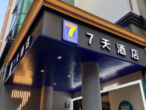 7 Days Inn (Guangzhou Dongfeng East Road Yangji Metro Station)