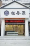 Hong'an Guixiangyuan Hotel