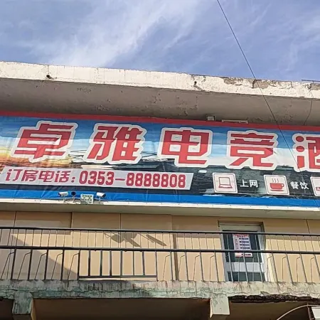 Zhuoya E-sports Homestay
