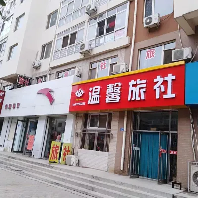 溫馨ゲストハウス 浜海路周辺のホテル