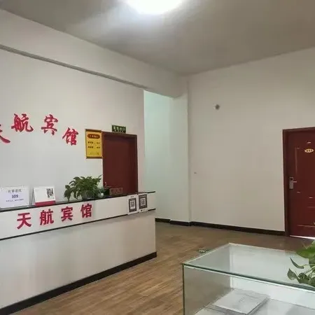 Tianhang Hotel