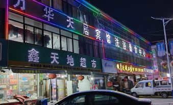 Yulin Wanhua Tianju Hotel