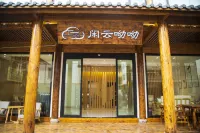 Shennongjia Xianyun Youyou Homestay (Dajiuhu Pingqian Ancient Town Store)
