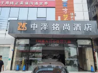 Zhongze Mingshang Hotel - 3-Star