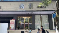 Lishui Shangjing Hotel Hotels in Downtown-Lishui University&Xicheng Food Plaza