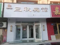 Jiayin Sanqiu Hotel Hotels in Jiayin