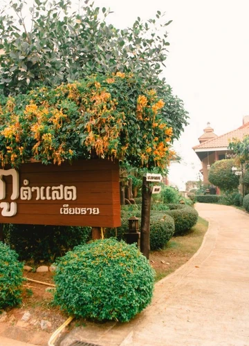 รูปภาพของภูคำแสด รีสอร์ท PhuKhamSaed Resort