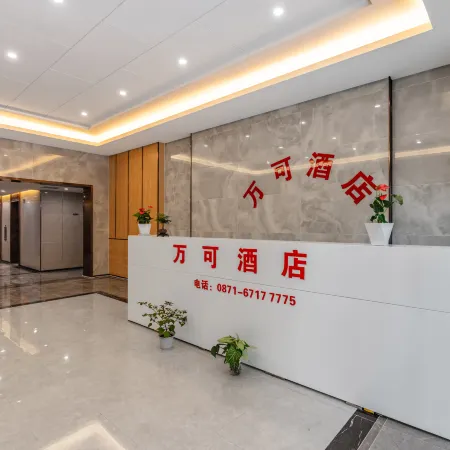 Kunming Wanke Hotel (Dian Chi Exhibition Center)